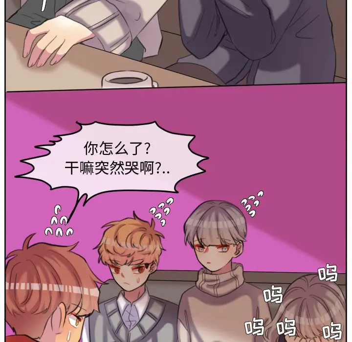 超酷的恋爱[顶通]韩漫全集-第 97 话无删减无遮挡章节图片 