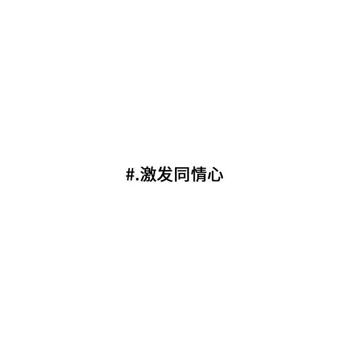 超酷的恋爱[顶通]韩漫全集-第 97 话无删减无遮挡章节图片 