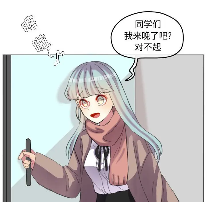 超酷的恋爱[顶通]韩漫全集-第 97 话无删减无遮挡章节图片 