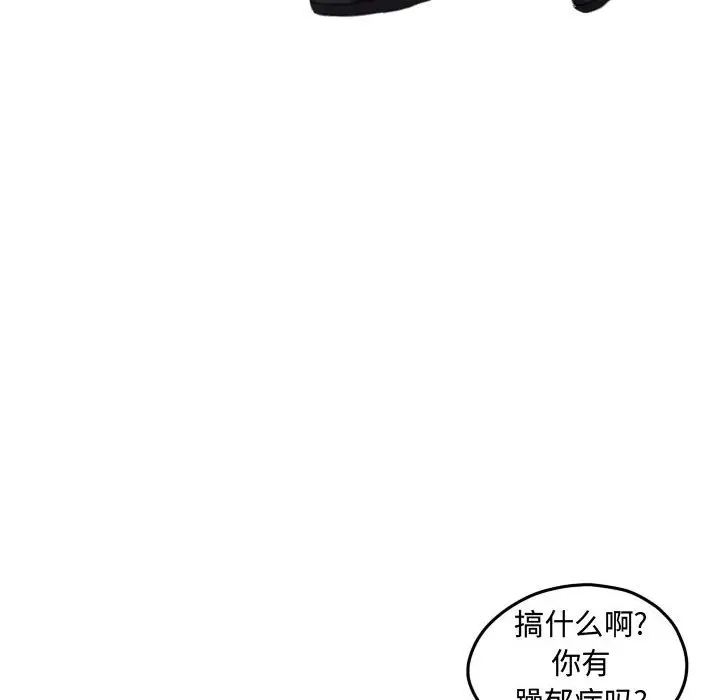 超酷的恋爱[顶通]韩漫全集-第 97 话无删减无遮挡章节图片 