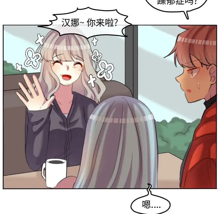 超酷的恋爱[顶通]韩漫全集-第 97 话无删减无遮挡章节图片 