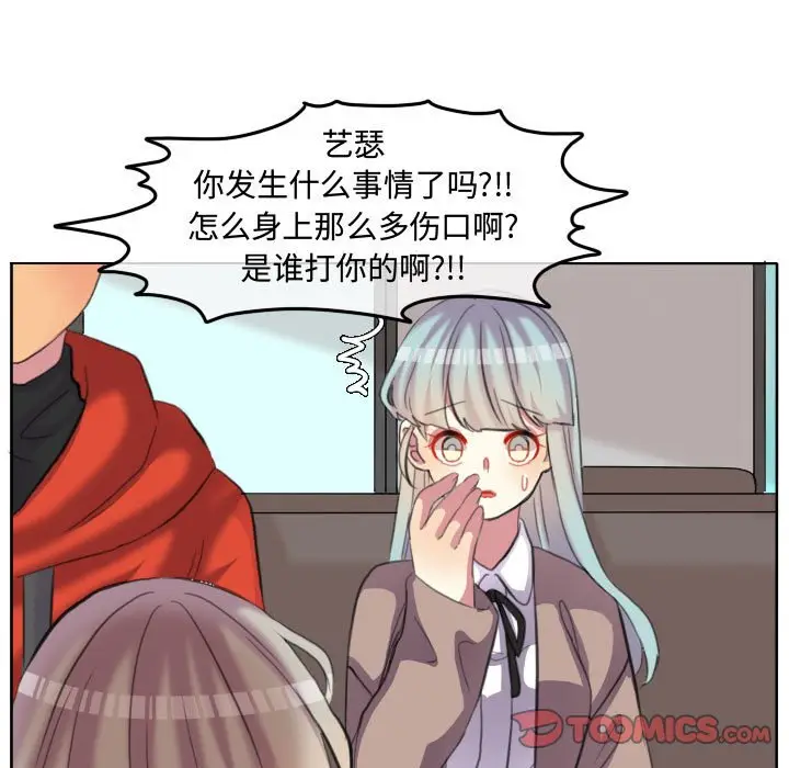 超酷的恋爱[顶通]韩漫全集-第 97 话无删减无遮挡章节图片 