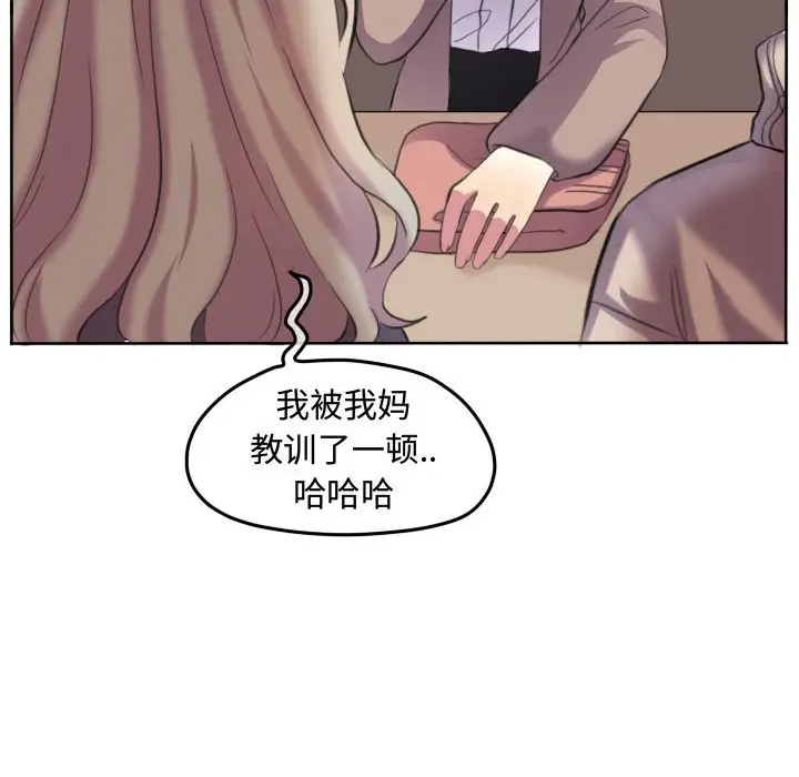 超酷的恋爱[顶通]韩漫全集-第 97 话无删减无遮挡章节图片 