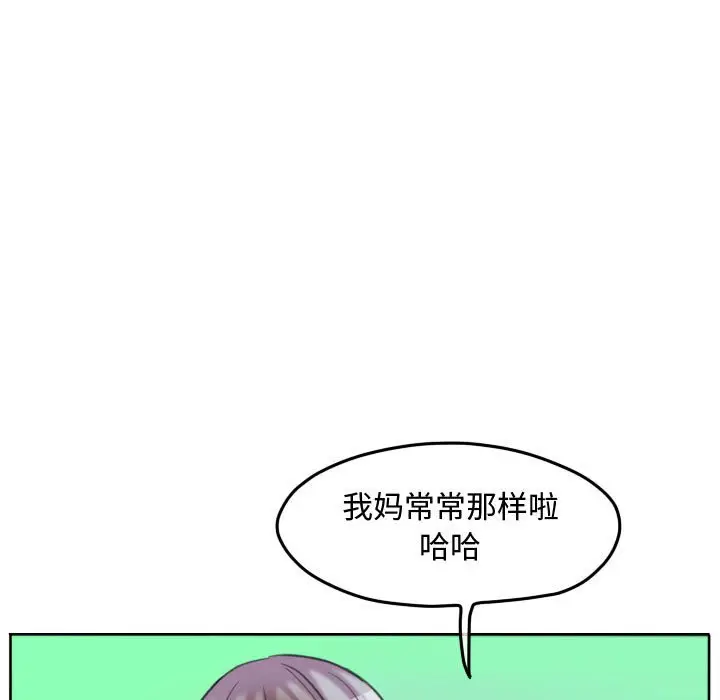超酷的恋爱[顶通]韩漫全集-第 97 话无删减无遮挡章节图片 