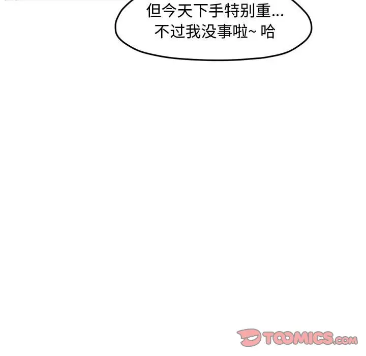 超酷的恋爱[顶通]韩漫全集-第 97 话无删减无遮挡章节图片 