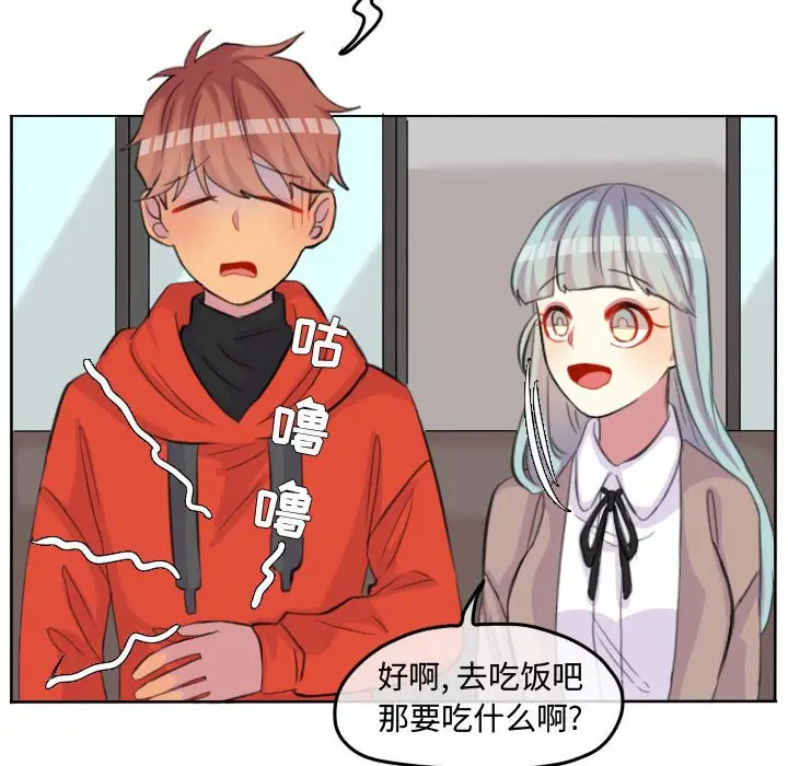 超酷的恋爱[顶通]韩漫全集-第 97 话无删减无遮挡章节图片 
