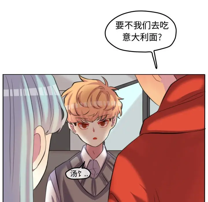 超酷的恋爱[顶通]韩漫全集-第 97 话无删减无遮挡章节图片 