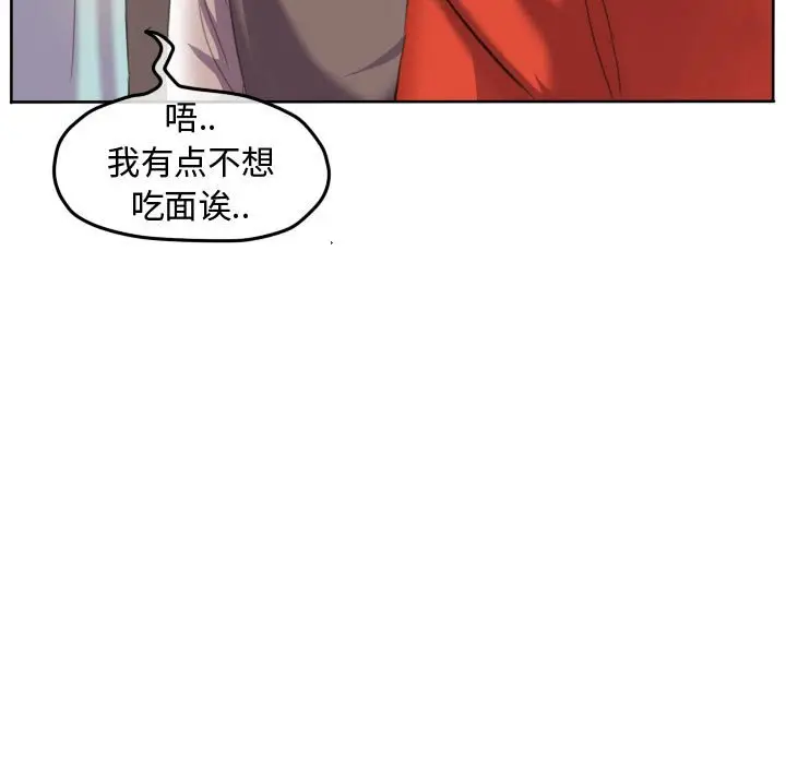 超酷的恋爱[顶通]韩漫全集-第 97 话无删减无遮挡章节图片 