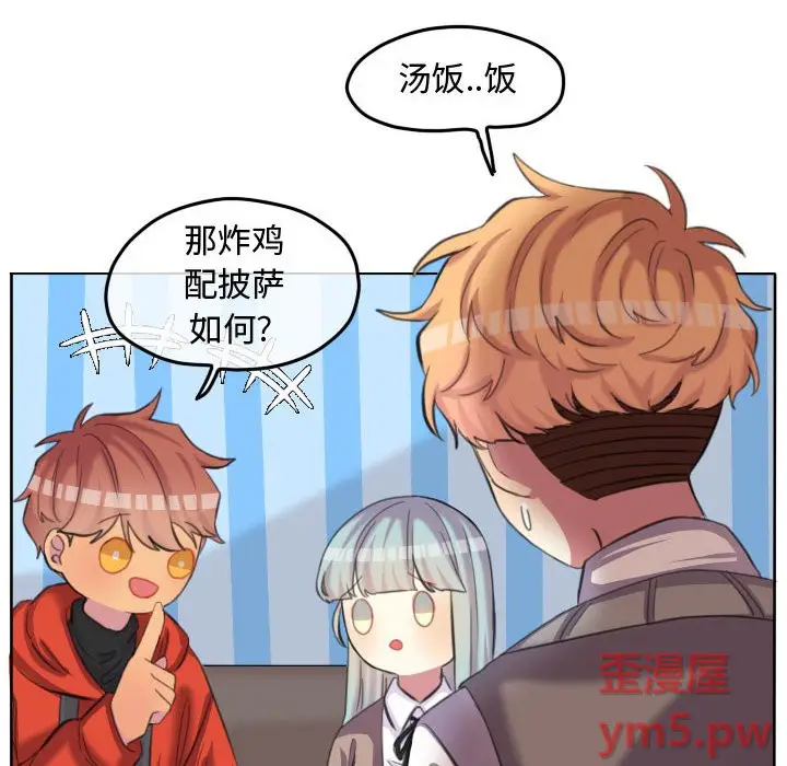 超酷的恋爱[顶通]韩漫全集-第 97 话无删减无遮挡章节图片 