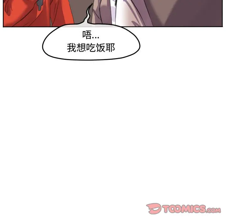 超酷的恋爱[顶通]韩漫全集-第 97 话无删减无遮挡章节图片 