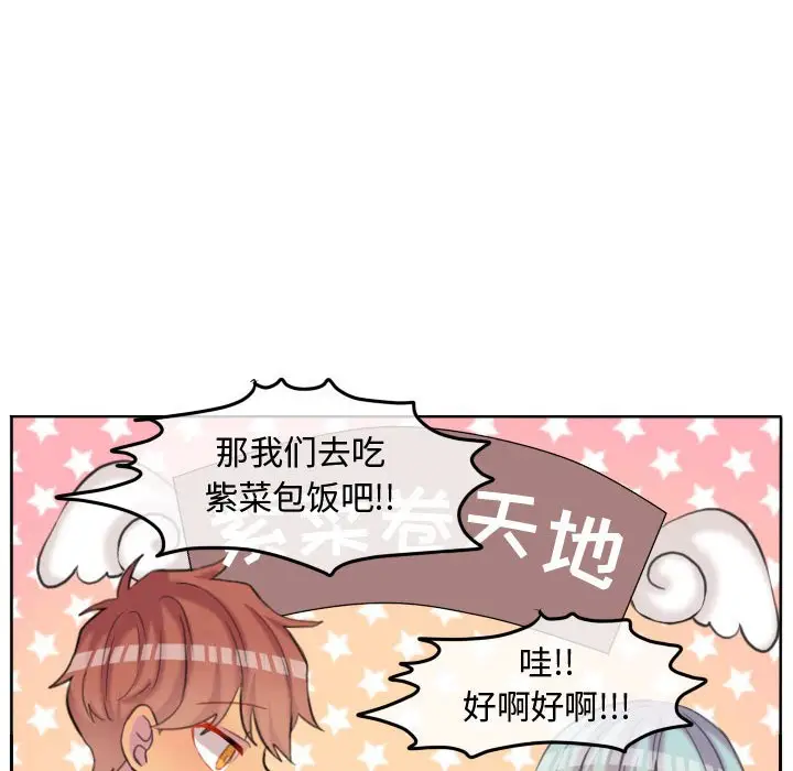 超酷的恋爱[顶通]韩漫全集-第 97 话无删减无遮挡章节图片 