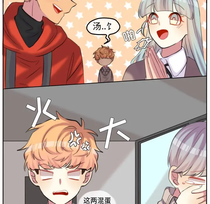 超酷的恋爱[顶通]韩漫全集-第 97 话无删减无遮挡章节图片 