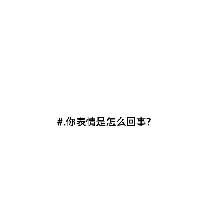 超酷的恋爱[顶通]韩漫全集-第 97 话无删减无遮挡章节图片 