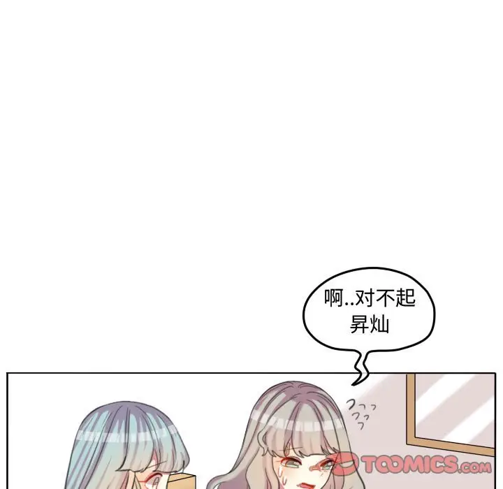 超酷的恋爱[顶通]韩漫全集-第 97 话无删减无遮挡章节图片 