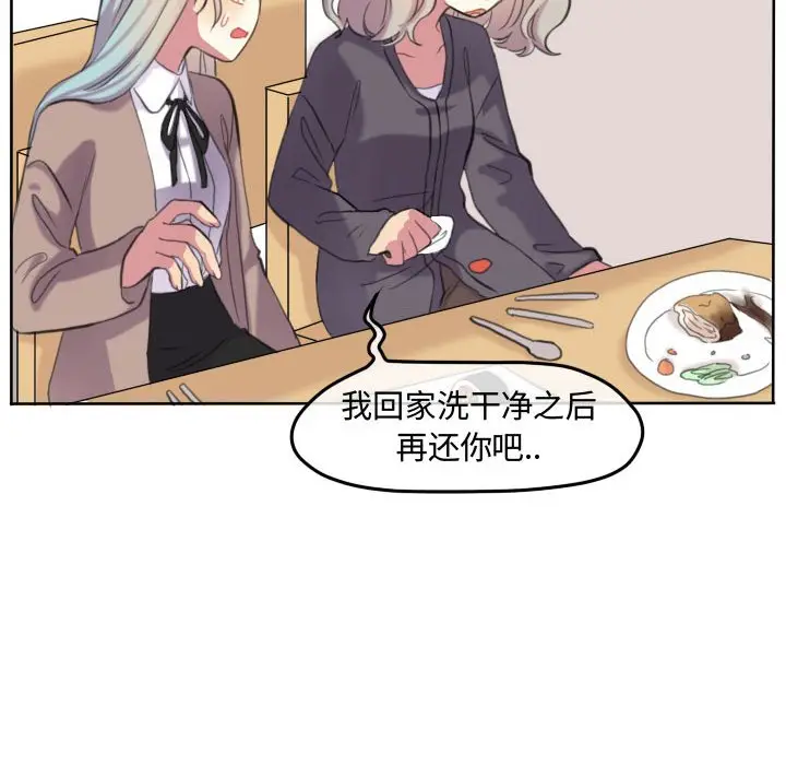 超酷的恋爱[顶通]韩漫全集-第 97 话无删减无遮挡章节图片 