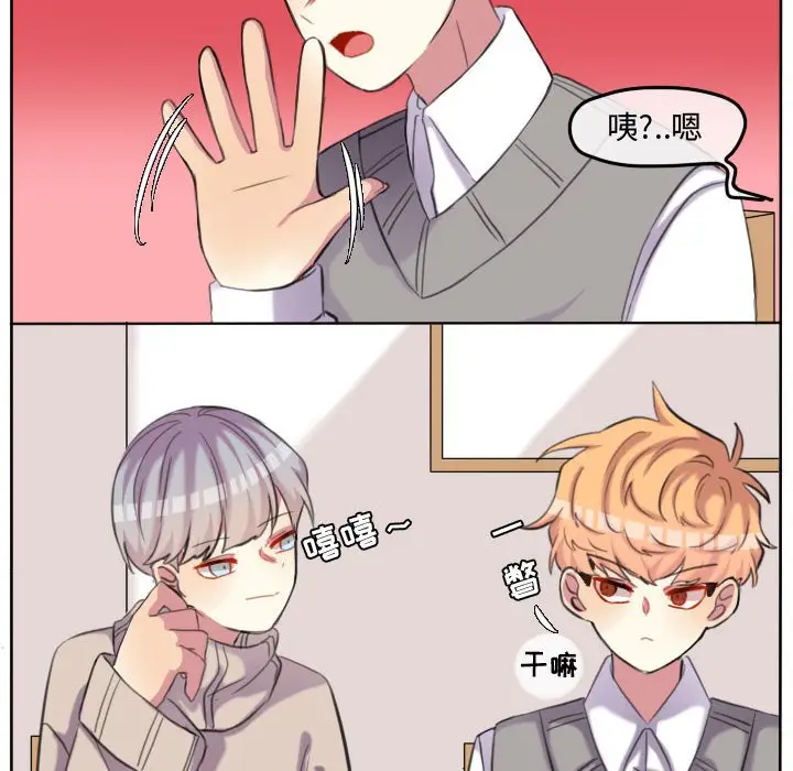 超酷的恋爱[顶通]韩漫全集-第 97 话无删减无遮挡章节图片 