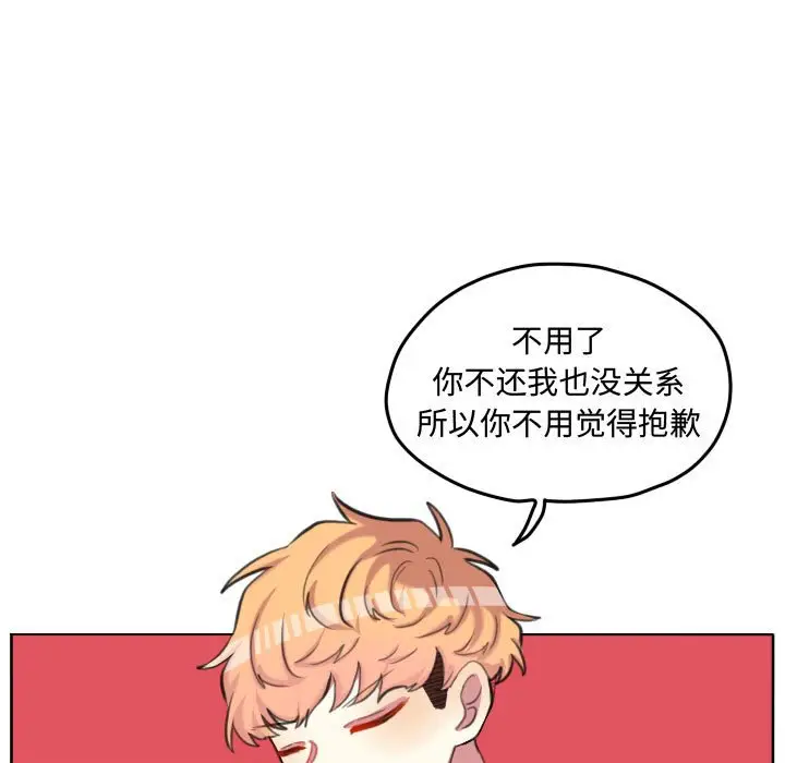 超酷的恋爱[顶通]韩漫全集-第 97 话无删减无遮挡章节图片 