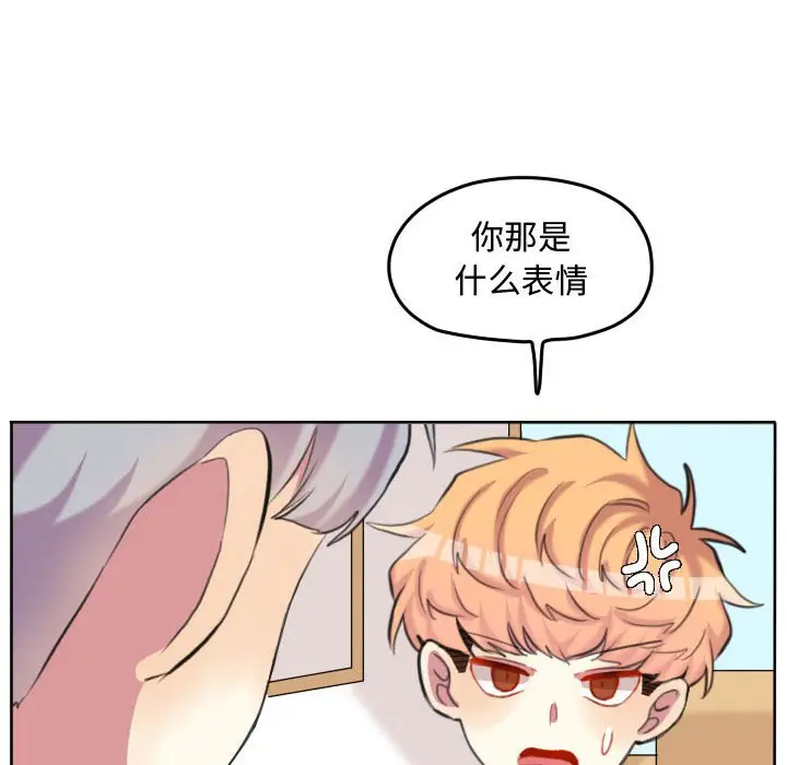 超酷的恋爱[顶通]韩漫全集-第 97 话无删减无遮挡章节图片 