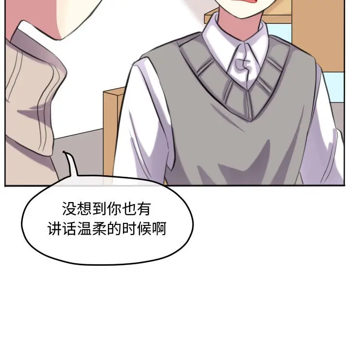 超酷的恋爱[顶通]韩漫全集-第 97 话无删减无遮挡章节图片 