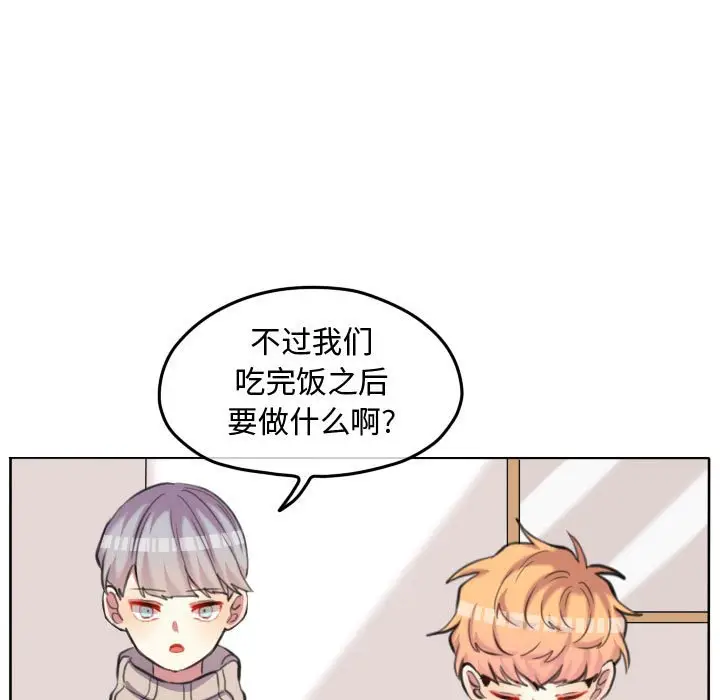 超酷的恋爱[顶通]韩漫全集-第 97 话无删减无遮挡章节图片 