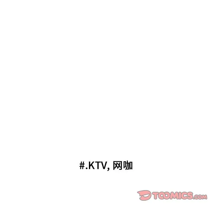 超酷的恋爱[顶通]韩漫全集-第 97 话无删减无遮挡章节图片 