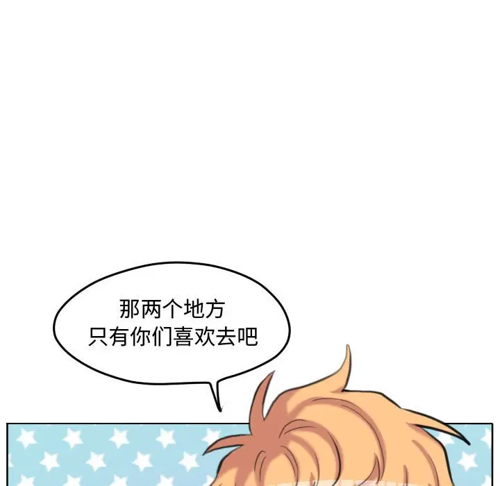 超酷的恋爱[顶通]韩漫全集-第 97 话无删减无遮挡章节图片 