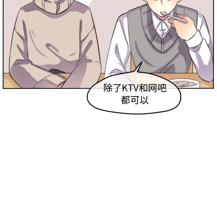 超酷的恋爱[顶通]韩漫全集-第 97 话无删减无遮挡章节图片 