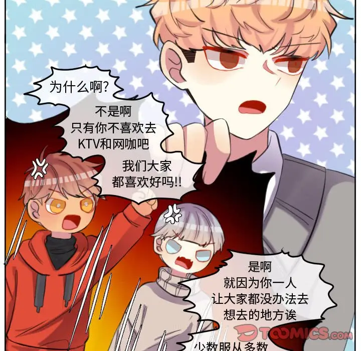 超酷的恋爱[顶通]韩漫全集-第 97 话无删减无遮挡章节图片 