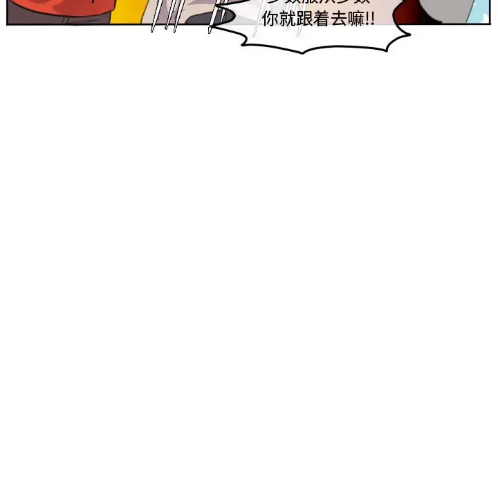 超酷的恋爱[顶通]韩漫全集-第 97 话无删减无遮挡章节图片 