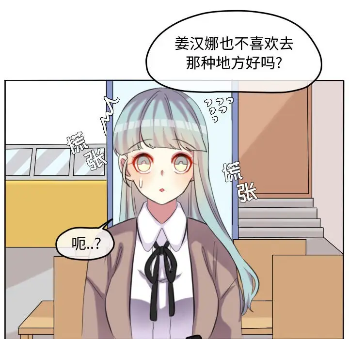 超酷的恋爱[顶通]韩漫全集-第 97 话无删减无遮挡章节图片 