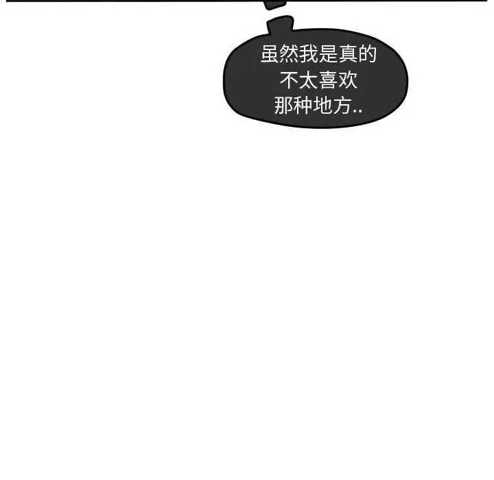 超酷的恋爱[顶通]韩漫全集-第 97 话无删减无遮挡章节图片 