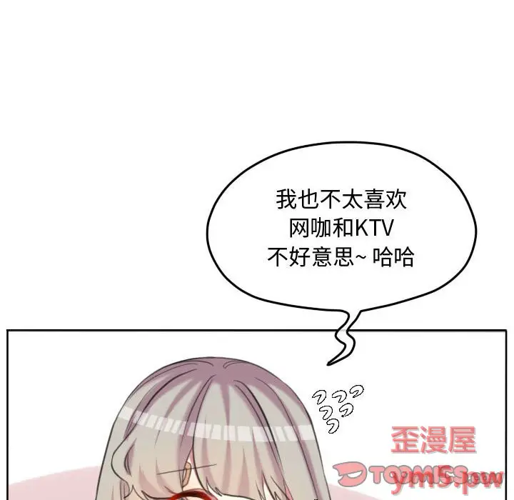 超酷的恋爱[顶通]韩漫全集-第 97 话无删减无遮挡章节图片 
