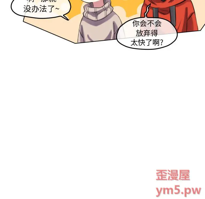 超酷的恋爱[顶通]韩漫全集-第 97 话无删减无遮挡章节图片 