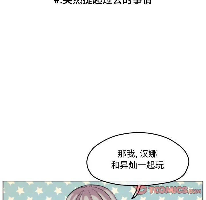 超酷的恋爱[顶通]韩漫全集-第 97 话无删减无遮挡章节图片 