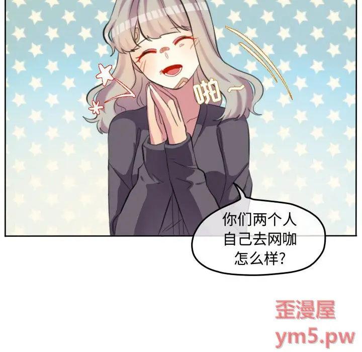 超酷的恋爱[顶通]韩漫全集-第 97 话无删减无遮挡章节图片 