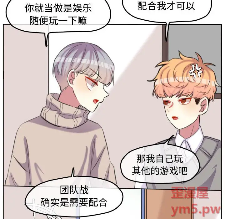 超酷的恋爱[顶通]韩漫全集-第 97 话无删减无遮挡章节图片 