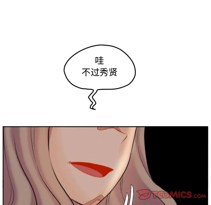 超酷的恋爱[顶通]韩漫全集-第 97 话无删减无遮挡章节图片 