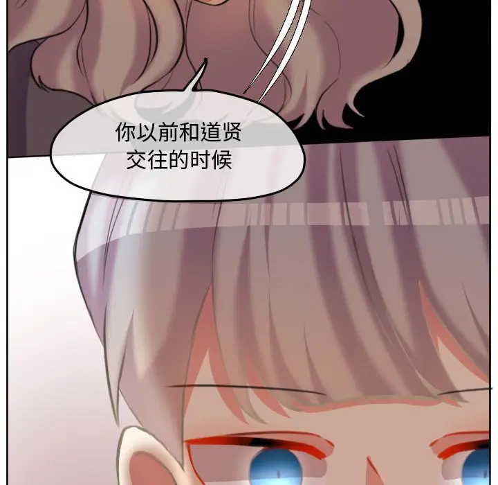 超酷的恋爱[顶通]韩漫全集-第 97 话无删减无遮挡章节图片 