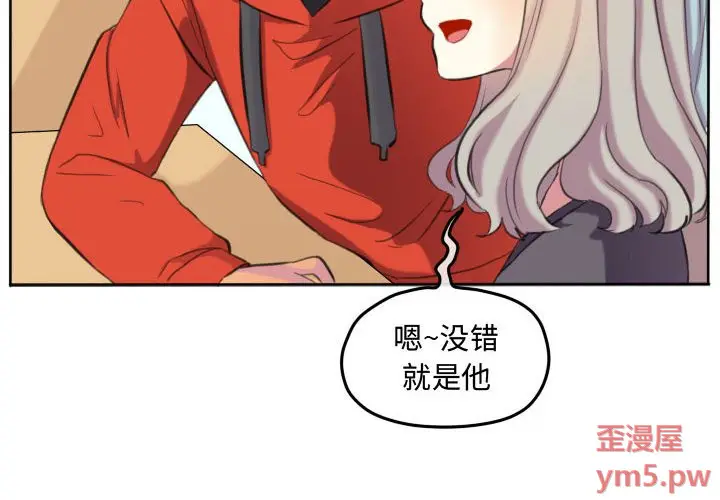超酷的恋爱[顶通]韩漫全集-第 98 话无删减无遮挡章节图片 