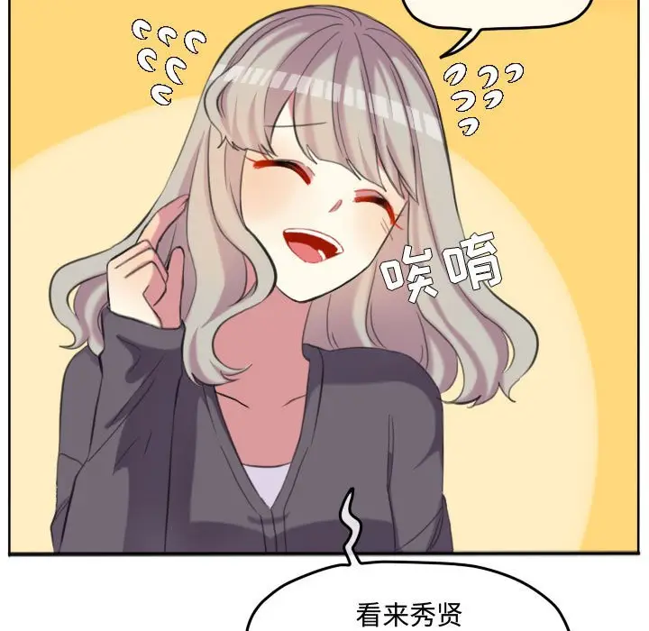 超酷的恋爱[顶通]韩漫全集-第 98 话无删减无遮挡章节图片 