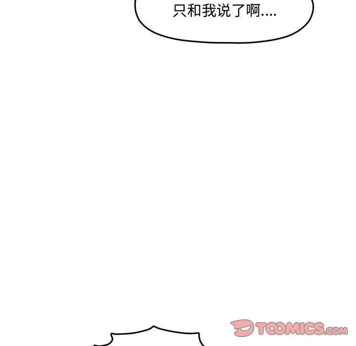 超酷的恋爱[顶通]韩漫全集-第 98 话无删减无遮挡章节图片 