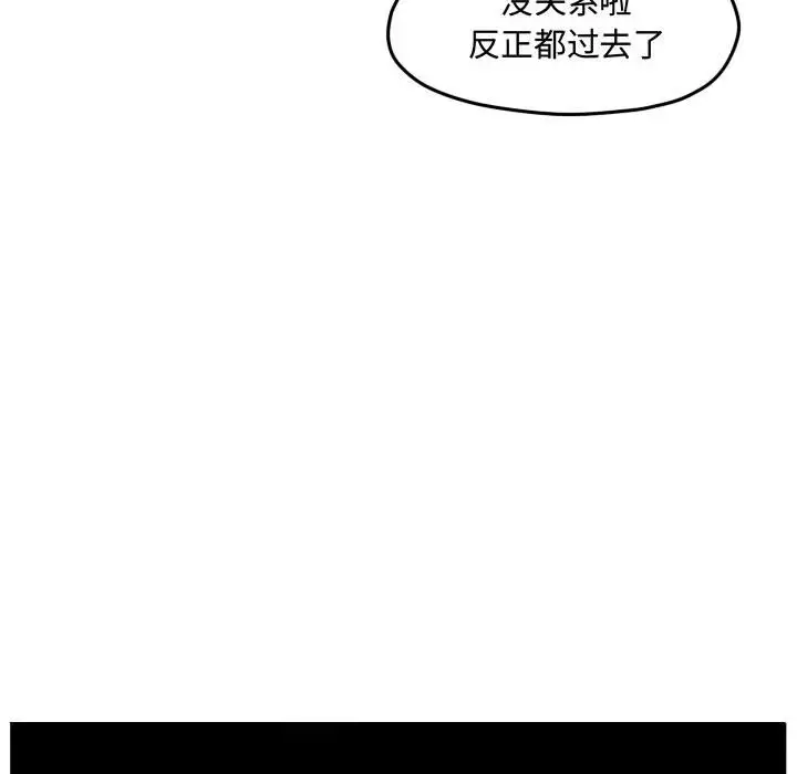 超酷的恋爱[顶通]韩漫全集-第 98 话无删减无遮挡章节图片 