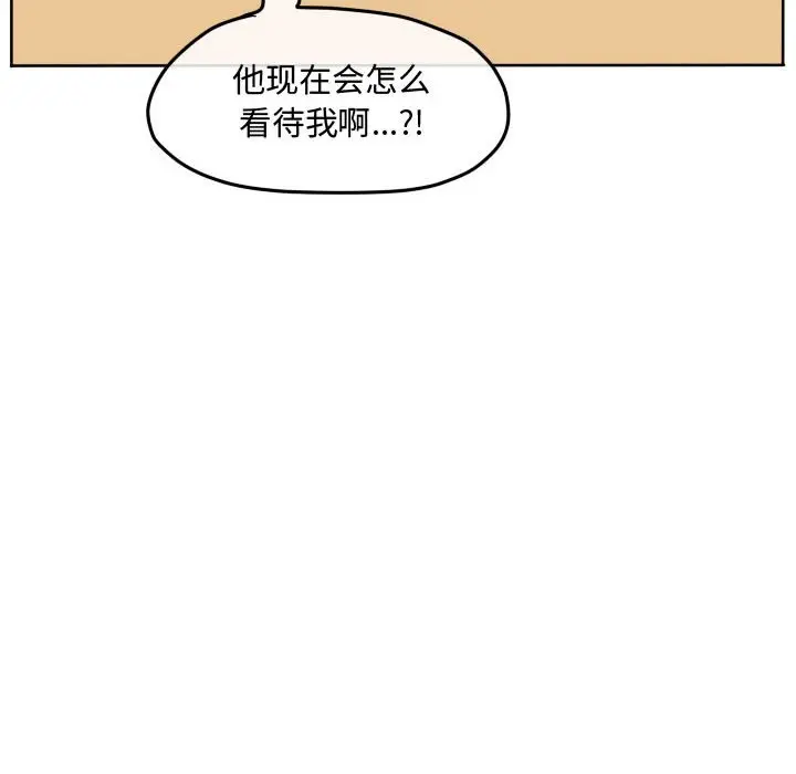 超酷的恋爱[顶通]韩漫全集-第 98 话无删减无遮挡章节图片 