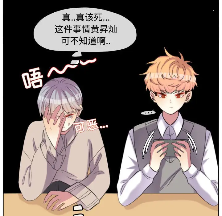 超酷的恋爱[顶通]韩漫全集-第 98 话无删减无遮挡章节图片 