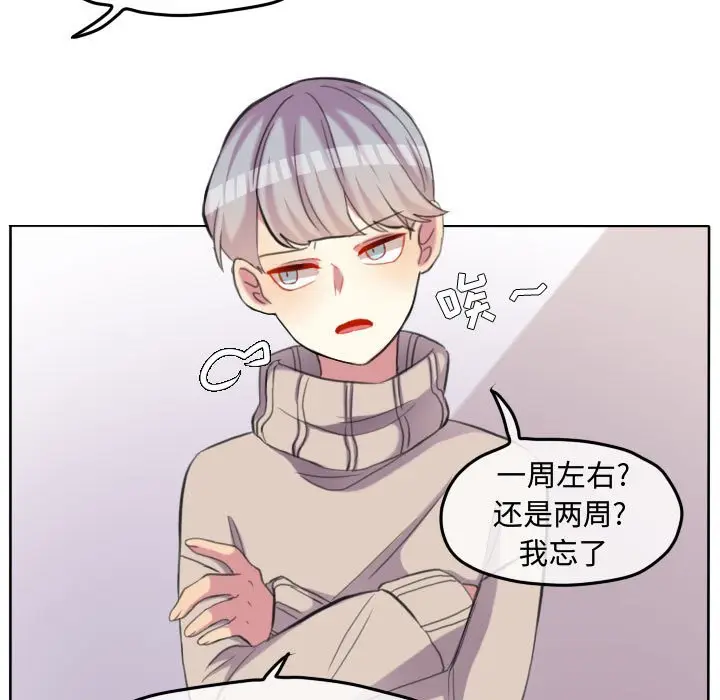 超酷的恋爱[顶通]韩漫全集-第 98 话无删减无遮挡章节图片 