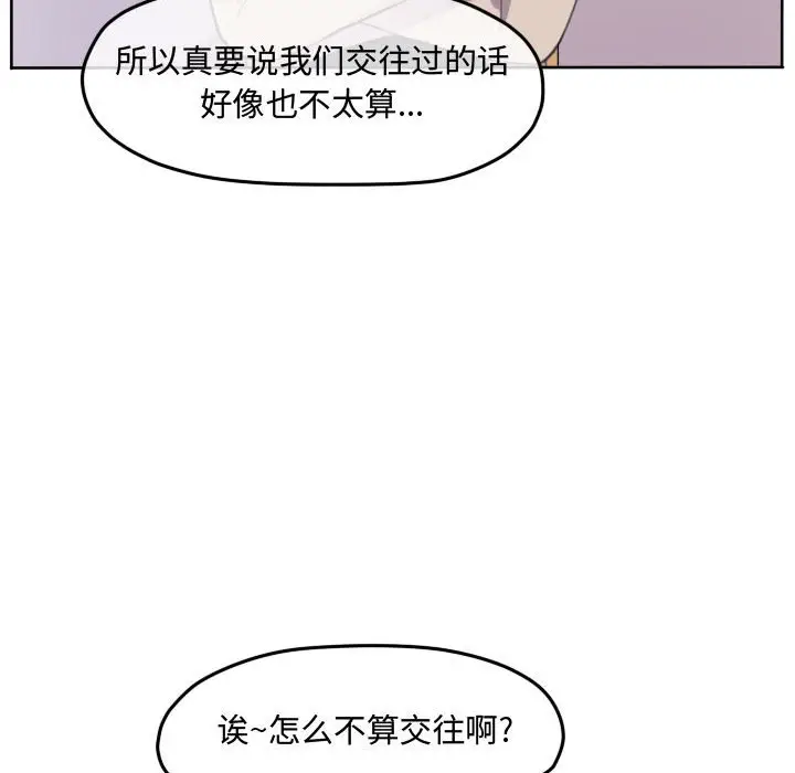 超酷的恋爱[顶通]韩漫全集-第 98 话无删减无遮挡章节图片 