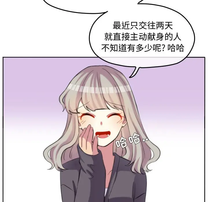 超酷的恋爱[顶通]韩漫全集-第 98 话无删减无遮挡章节图片 