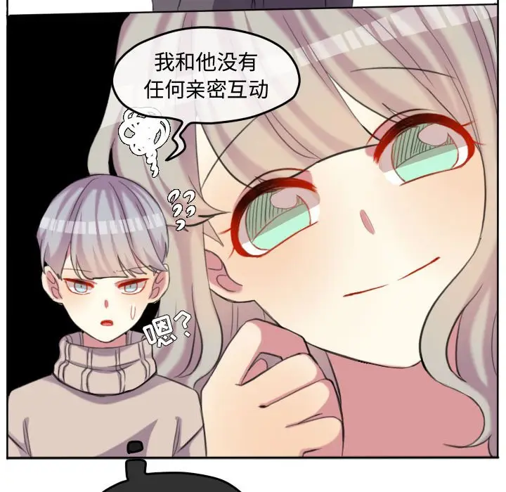 超酷的恋爱[顶通]韩漫全集-第 98 话无删减无遮挡章节图片 