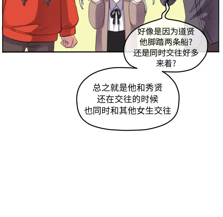 超酷的恋爱[顶通]韩漫全集-第 98 话无删减无遮挡章节图片 
