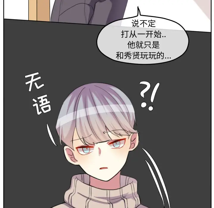 超酷的恋爱[顶通]韩漫全集-第 98 话无删减无遮挡章节图片 